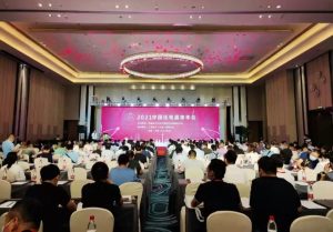 2021中国压电晶体年会